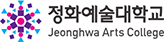 정화예술대학교