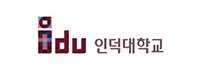 인덕대학교